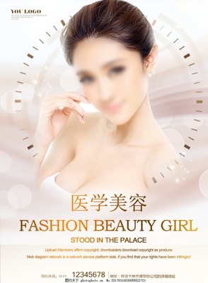 醫療美容 科學與美學的交匯，重塑自信與健康之美